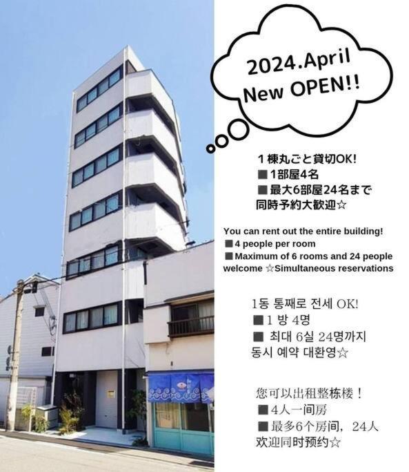 701 Residential Hotel Alex Usjまで1駅5分 Osaka Eksteriør billede